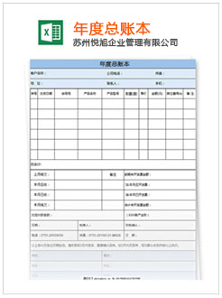 芦淞记账报税